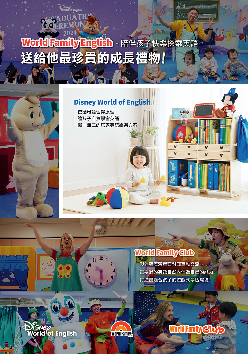 World Family Flipbook